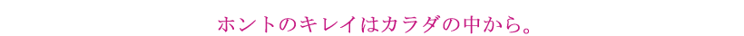 �z���g�̃L���C�̓J���_�̒�����B