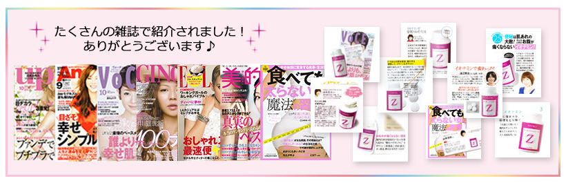 たくさんの雑誌で紹介されました!ありがとうございます♪