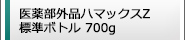 CI n}bNXZ 700g